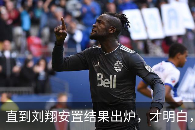直到刘翔安置结果出炉，才明白，姚明15年前退役时的选择有多清醒